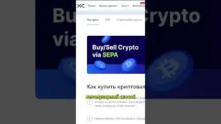 Пополнить Биржу | MEXC | P2P