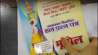 Book for UPTGT, UP PGT Geography exam 2022