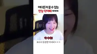 어디든지 들어가는 마법의 노래 악어떼ㅋㅋㅋㅋㅋ 🐊