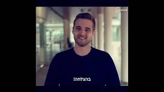 טל יוגב, סטודנט לתואר ראשון במנהל עסקים וחשבונאות מספר על חווית הלימודים שלו באוניברסיטת רייכמן