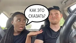 Speaking ONLY RUSSIAN to My Wife! FEDOR & VICTORIA