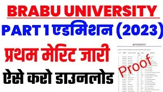 brabu 1st merit list 2023 | bihar university 1st merit list 2023 | Brabu ug first merit list 2023