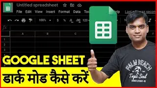 GOOGLE SHEET ME DARK MODE ACTIVATE KAISE KARE – Turn on Night Mode in Hindi 2021