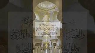 surah asr #quranrecitation