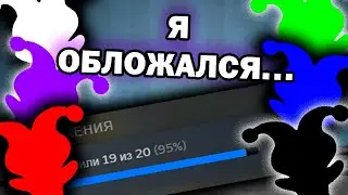я облОжался....