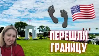 Как попасть в Америку нелегально, обойдя пограничников