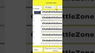 мне кажется либо это взлом либо новая секретная карта хотя больше на взлом смахивает #чикенган #чг