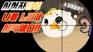 암나무 꾸떠가 저격을 당했다???!!!