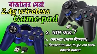 Best Wireless Gamepad For Mobile PC & TV - Game Controller  বাজারের সেরা  কিভাবে ফোনের সাথে সেট করবো