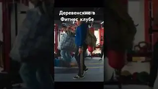 Вася и его батя, из-за сгоревшего дома думаю пожить в фитнес клубе 