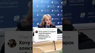 Есть ли ограничения на электросамокат? 