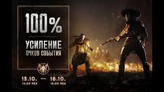 Hunt Showdown / Tide of Corruption