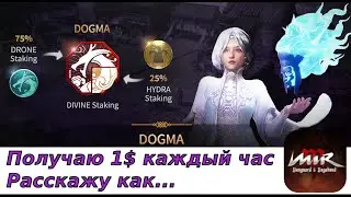 MIR M Staking, Пассивный доход c игры