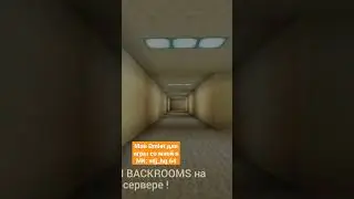 НА НАШЕМ СЕРВЕРЕ ПОЯВИЛСЯ BACKROOMS! #backrooms #minecraft #бекрумс
