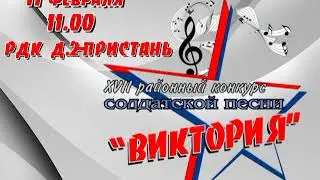 Приглашаем мариинцев на районный конкурс солдатской песни 