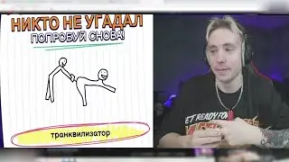 ФОЛЕНТАС СМОТРИТ КАК ЧЕЛ В ГАРТИК ШОУ ИГРАЛ