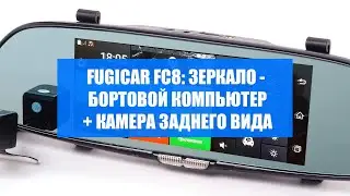 Видеорегистратор с зеркалом заднего вида