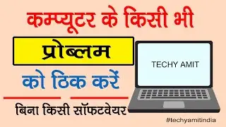 computer ke kisi bhi problem ko thik karen aise | hindi computer trick - techy amit