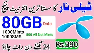 Telenor internet package | Telenor 80GB internet package | Telenor weekly internet package |