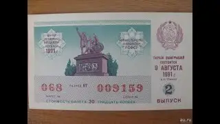 Денежно-вещевая лотерея (1976) фильм.