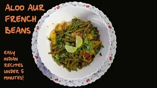 ALOO AUR FRENCH BEANS KI EASY RECIPE | आलू और फ्रेंच बीन्स की आसान रेसिपी | INDIAN COOKING | Dry