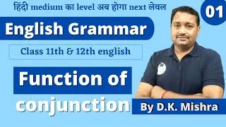 English Grammar || Function of conjunction || Class 11th & 12th || Lec 01
