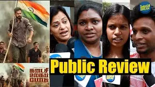 யாருப்பா இந்த பையன் தெறிக்க விடுறான் Kadaisi Ulaga Por Public Review | Hiphop Tamizha