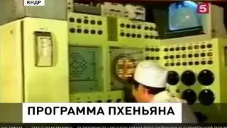 Северная Корея возобновила производство плутония