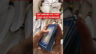 #гаданиетароонлайн #таро #картытаро #таролог #карты