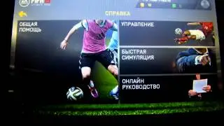 как правильно настроить игру фифа15 (объяснение)!!!