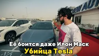 Её боится даже Илон Маск Убийца Tesla 🤯 