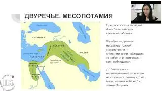 ИСТОРИЯ АСТРОЛОГИИ