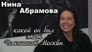 Абрамова Нина Бикини Стар Чемпионат Москвы 2020