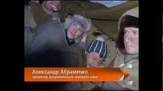 Александр Абраменко о фильме 