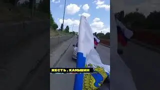 Камышин. Автопробег в честь дня России