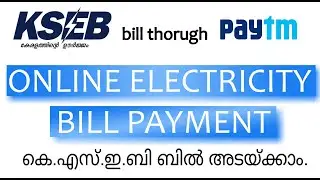 How to Pay KSEB Bill Online through Paytm | UPI Method | Quick Pay Online | Electricity Bill