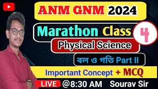 GNM ANM 2024 Physical Science Class | Physical Science Marathon Series | Force & Motion Part II