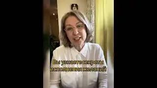 Узнайте ключи изобилия