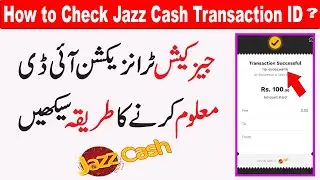 Tid Number Jazz Cash | Jazz Cash Tid Check | How to check transaction id in jazz cash