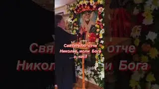22 мая День памяти святителя Николая чудотворца. 8.30 Божественная Литургия. 9.30 Молебен.