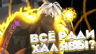 [YBA] На что готовы люди ради ХАЛЯВЫ? Что сделают игроки за ЛАКИ СТРЕЛЫ в Юбе! [Roblox]