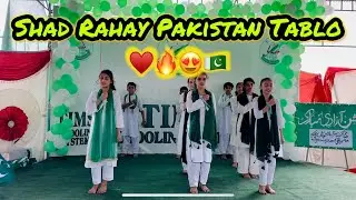 Shad Rahay Pakistan Tablo Performance | Pakistan Day | School Tablo | ♥️