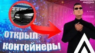ДИКИЙ ОКУП В КОНТЕЙНЕРАХ НА AMAZING RP?! Результаты конкурса на 10 миллионов. #shorts