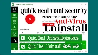 Quick heal l Uninstall Kaise Kare l Uninstall Kaise Kare Quick heal l