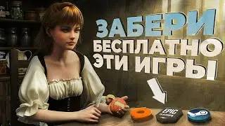 11 НОВЫХ БЕСПЛАТНЫХ игр в STEAM в которые РЕАЛЬНО МОЖНО ИГРАТЬ в 2022!