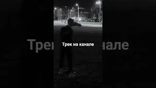 Путь 