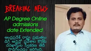 AP Degree Online admissions 2021, Registration date Extended 