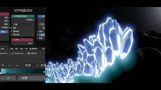 Simulation node - Real -time update curve - Generate tracking ice cone - Blender