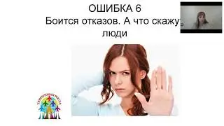 Основные ошибки новичков
