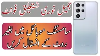 Don't Make This ONE MISTAKE When Installing Jameel Noori Nastaleeq on Samsung